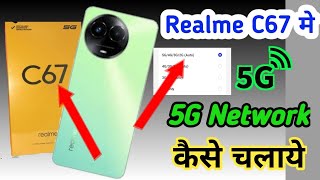 Realme c67 5g network problem solution Realme c67 me 5g network nhi aa rha h [upl. by Kirk]