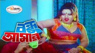 Bondhu Amar  বন্ধু আমার  Bangla Movie Song HD  Moyuri  Alexjander Bo  Polash amp Baby Naznin Song [upl. by Assital565]