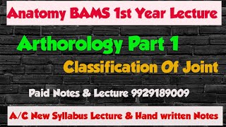 BAMS 1st Year Anatomy Lecture In Hindi  Classification Of Joint  Arthorology Part 1 [upl. by Elijah637]