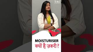 Moisturiser in Summer  Moisturiser for Dry Skin  Moisturizer Benefits [upl. by Arinaj]