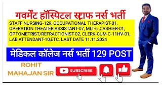 Staff Nurse New Vacancy Out  Staff Nurse Bharti PostBFUHS Staff Nurse Recruitment 2024 [upl. by Anura280]