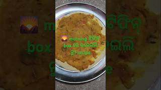 New authentic recipes tiffinbox indianrecipe viralshort trandingshorts utubeshorts potatosn [upl. by Kruger]