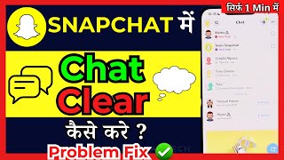 Snapchat Chat Delete Kaise Kare  Delete Snapchat Chat History in Hindi [upl. by Natrav]