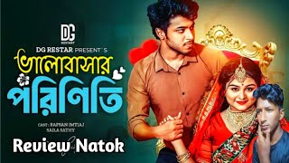 ভালোবাসার পরিণতি Review Natok  Saila Sathy  Rafsan Imtiaz  Bangla Natok 2024 [upl. by Danila621]