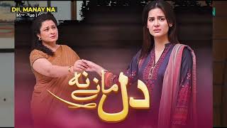 Dil Manay Na episode 26  Aina Asif  Madiha Imam  Sania Saeed  Green Tv Entertainment [upl. by Nairehs]