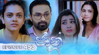 Jaanu  Episode 453  20241119  ITN [upl. by Neelhtac]