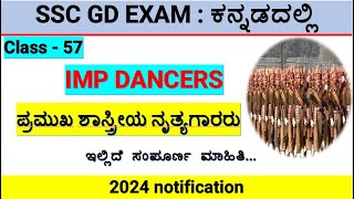 class57important classical dancersssc gd gk videosMallikarjun killedar [upl. by Enelrac]