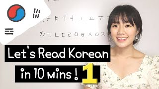 The Easiest Way to Read Korean Words 1  You can read korean right after [upl. by Mcquade]