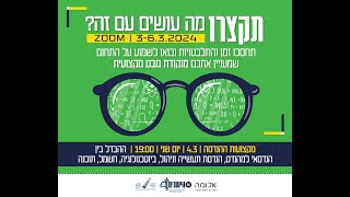 הנדסת תוכנה מה עושים עם זה 2024 [upl. by Notirb474]