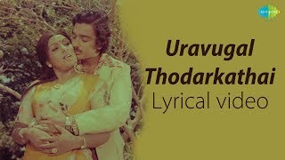 Uravugal Thodarkathai Lyrical  Aval Appadithan  Yesudas Hits  Kamal Haasan [upl. by Nahk]