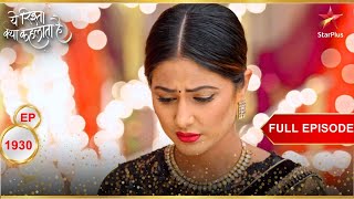 Akshara is upset  Full Episode1930  Yeh Rishta Kya Kehlata Hai [upl. by Nospmis]