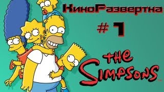 КиноРазвертка 1  Симпсоны  Simpsons Пилотный Выпуск Обзор История Создания Актёры озвучки [upl. by Codd]