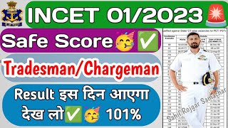 NAVY TRADESMAN RESULT DATE  INCET 012023 CUTOFF AFTER ANSWER KEY  Navy tradesman Result kab ayega [upl. by Schulein837]