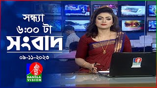 সন্ধ্যা ৬টার বাংলাভিশন সংবাদ  Bangla News  09 November 2023  600 PM  Banglavision News [upl. by Fesuy]