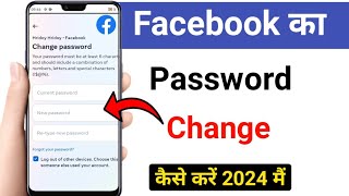 facebook ka password kaise change kare  facebook password change facebook password kaise pata kare [upl. by Beedon]