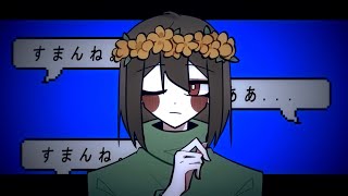 【UndertaleMEME】人マニア｜Chara [upl. by Bogoch]