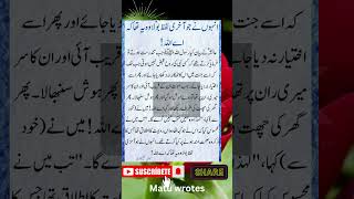 Urdu Quotes 🥀💖 Matu writes shorts quotes islamicquotes goldenwords urdupoetry [upl. by Demetris]