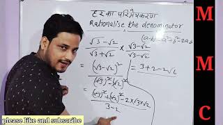 How to rationalize the denominator class 9th ncert maths rationalisation cbse maths class9th [upl. by Atnauq]