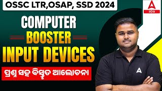 OSSC LTR OSAP SSD Teacher 2024  INPUT DEVICES  COMPUTER BY SUSHANTA SIR [upl. by Nnylodnewg]