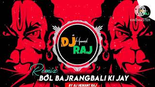 🙏🚩🚩🙏Bajrang Dal DJ song DJ DJ jay shree Ram🙏🚩🚩🙏prabhu motivation jayshreeram DJ sogs [upl. by Tnattirb]