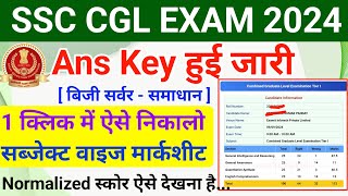 SSC CGL 2024 Answer Key Scorecard kaise dekhe  How to Check SSC CGL 2024 Ans Key and Marksheet [upl. by Lifton]