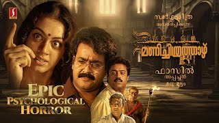 Manichitrathazhu Full Movie  Epic Psychological Horror  Mohanlal  Shobana  Suresh Gopi  Fazil [upl. by Heuser499]