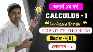 Honours 1st Year Calculas1 Leibnitzs theoremChapter 4B [upl. by Nodnart]