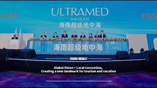 Global Vision  Local Innovation  Fosun Weekly28 Oct3 Nov 2024 [upl. by Libbi]