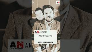 Dukh Hamare Hai  Aqeel Abbas Chughtai  A N Poetry  Urdu Shayari anpoetry shayari sadpoetry [upl. by Gnen]