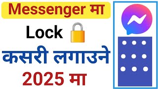 Messenger Ma Lock Kasari Rakhne  Messenger Ma Lock Rakhne Tarika [upl. by Heiney613]