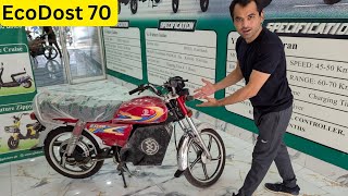 EcoDost ED70 Electric Bike Review Price Specs amp Features in Pakistan  AlWasay Traders Multan [upl. by Winston]