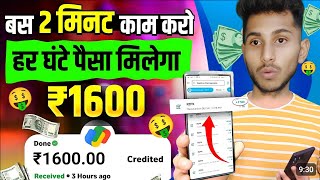 sirf limited time ke liye 🤑🤑 100 real [upl. by Ragde141]