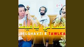 lbelghayti et tawlkadite nsani ya mimti [upl. by Lien]