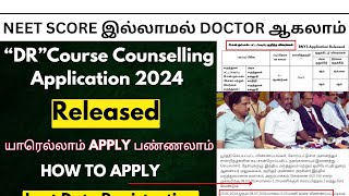 BNYS Application 2024 Date ReleasedHow to Apply BNYS  Paramedical Rank List 2024 Release Date [upl. by Ecila]