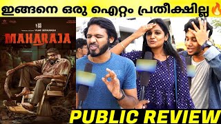 MAHARAJA Movie Kerala Theatre Response  Vijay Sethupathi  Mamta  Maharaja Review Malayalam [upl. by Etta]