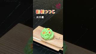 【つつじ🌺の美しさを和菓子でも】miyakosalon 茶道 和菓子 wagashi [upl. by Rattray692]