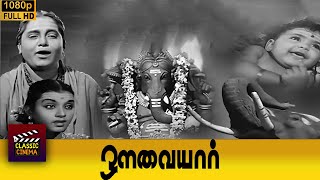 Avvaiyar Full Movie  K B Sundarambal  Gemini Ganesan  M K Radha [upl. by Semmes527]