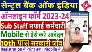 Central Bank of India Safai Karmachari Online Form 2023 ¦¦ Central Bank Safai Karmachari Form 2023 [upl. by Emearg]