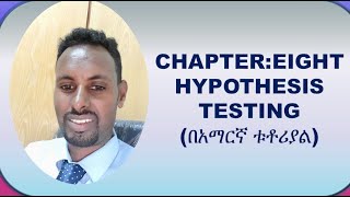 Biostatistics Hypothesis testing tutorial in Amharic በአማርኛ [upl. by Akceber498]