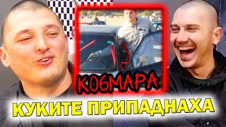 Ko6mara ИСТОРИЯ ГОНКА С ПОЛИЦАИТЕ [upl. by Aneeres]