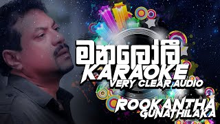 Manaloli manamaliye rookantha gunathilaka Karaoke [upl. by Htabazile428]