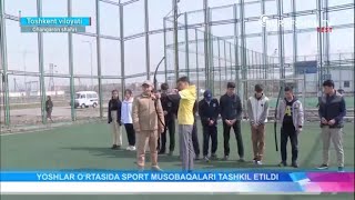 Yoshlar o‘rtasida sport musobaqalari tashkil etildi [upl. by Bussy877]