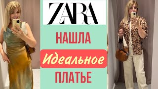 ZARA ШопингНашла Идеальное Платье а Купила 🔥Идеальный 🔥Комбинезон [upl. by Aniela834]