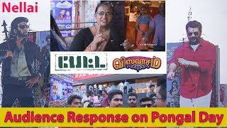 Viswasam amp Petta Pongal Day public Review Ram Cinemas Movie Review TirunelveliHalwakaaran [upl. by Arag303]