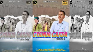 GYANU GARADASINGERSOHAN SINGH MUSICSAWAN SONI LOVELY STUDIO gmspahariproduction [upl. by Daune1]