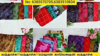 வந்தாச்சுவந்தாச்சுரம்ஜான் காலெக்ஷன் வந்தாச்சு💫wholesalemarket shawlwholesale hijabi [upl. by Aihcila534]