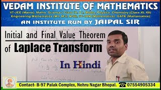 Initial and Final Value Theorem of Laplace Transform in hindi [upl. by Ase]