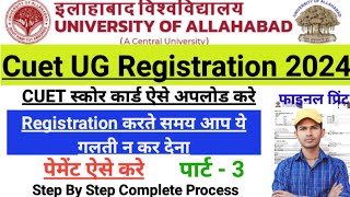 Allahabad University 2nd phase cuet registration 2024 । Allahabad university cuet ug registration [upl. by Genie293]