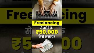 Earn ₹50000 Per Month With Freelancing As Social Media Manager [upl. by Anitsirk]