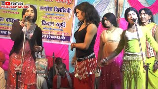 Bedardi Chumma Leke Chale Gaye रामदास बाबरापुर फतेहपुर की नौटंकी Pradeep Music [upl. by Ytissahc]